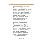 Енеїда