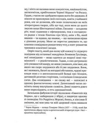 Повідомлення Броуді