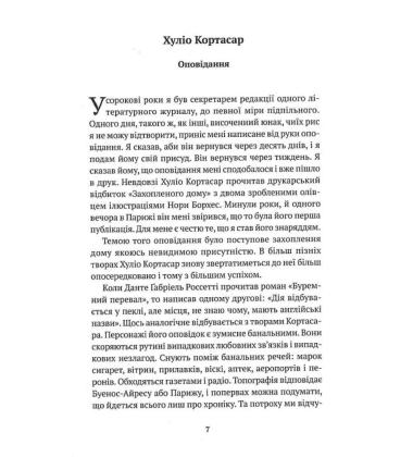 Приватна книгозбірня