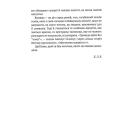 Приватна книгозбірня