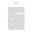 Приватна книгозбірня