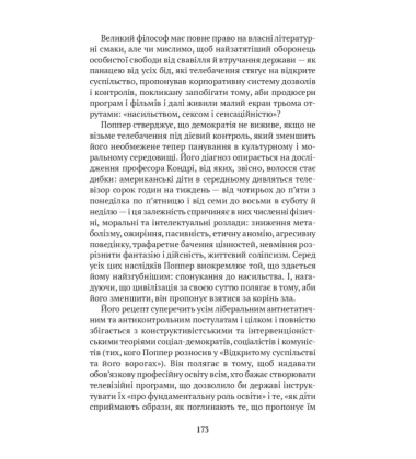 Поклик племені