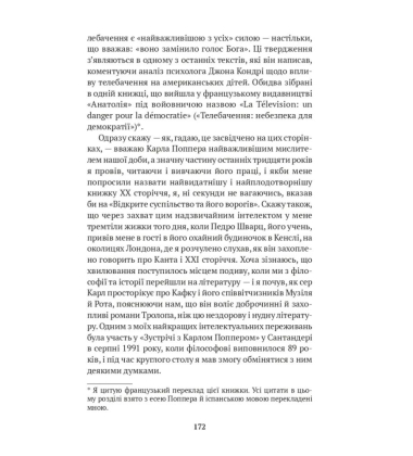 Поклик племені