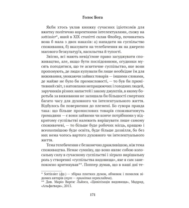 Поклик племені