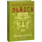 Поклик племені