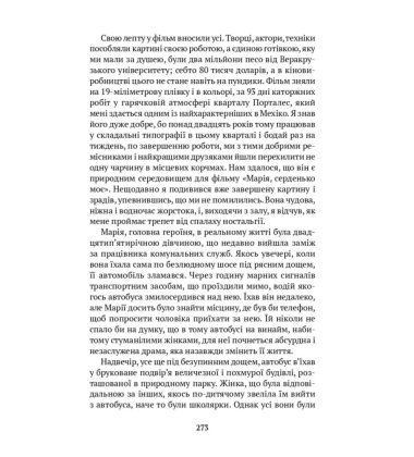 Скандал сторіччя. Тексти для газет і журналів (1950-1984)