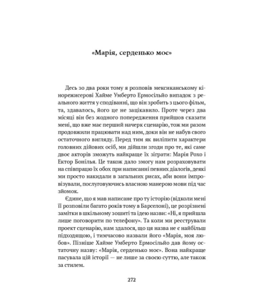 Скандал сторіччя. Тексти для газет і журналів (1950-1984)