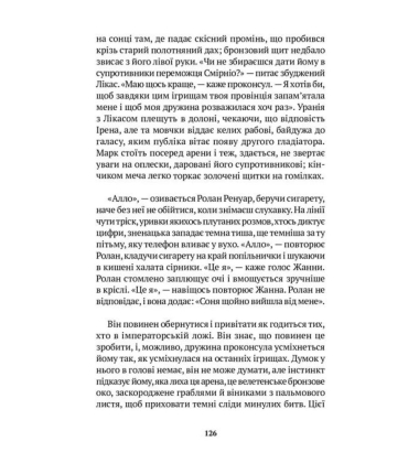 Усі вогні - вогонь