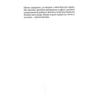 Оповідки про хронопів і фамів
