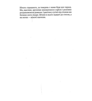 Оповідки про хронопів і фамів