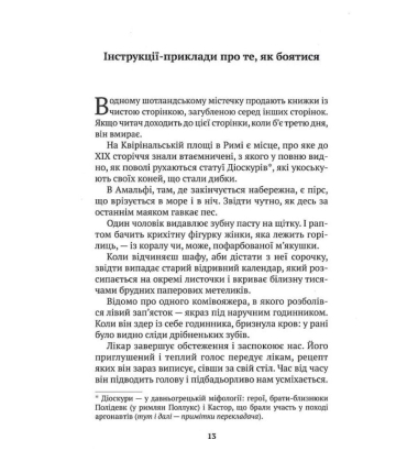 Оповідки про хронопів і фамів