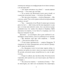Славетна п’ятірка. У п’ятірки неприємності. Книга 8