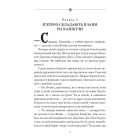 Славетна п’ятірка. У п’ятірки неприємності. Книга 8