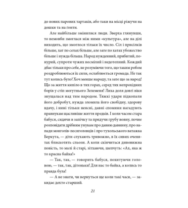 Захар Беркут