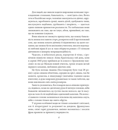 Аліна й Костомаров