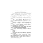 Оповідання з обох кишень