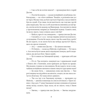 Оповідання з обох кишень