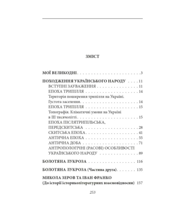 Мої Великодні