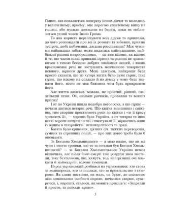 Інститутка