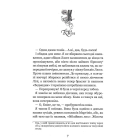 Незабудка. Те, що неможливо побачити на світлі