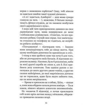 Незабудка. Те, що неможливо побачити на світлі