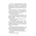 Незабудка. Те, що неможливо побачити на світлі