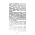 Незабудка. Те, що неможливо побачити на світлі