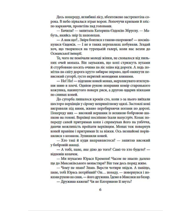 Побратими
