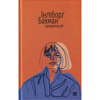 Тридцятий рік