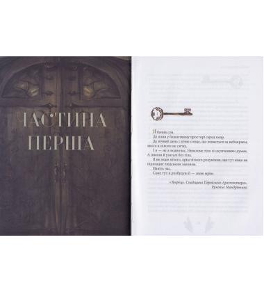 Будинок у Нігде