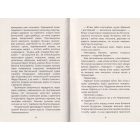 Юрась Хмельниченко. Розмир. Книга 2