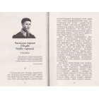 Юрась Хмельниченко. Розмир. Книга 2