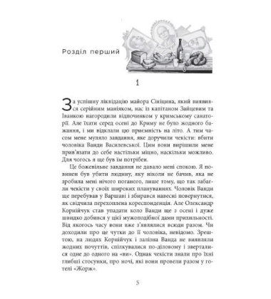 Алмази з Танжера