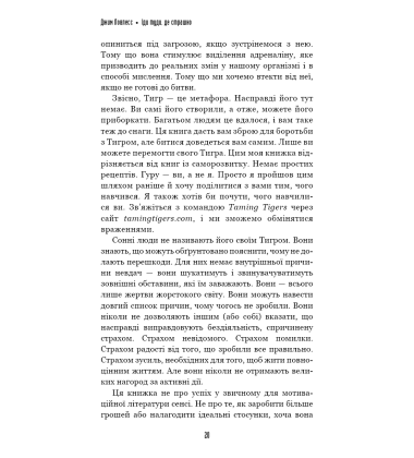 Іди туде, де страшно