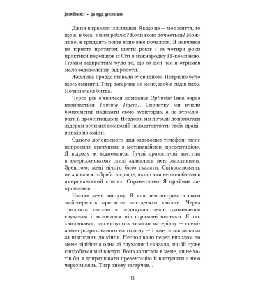 Іди туде, де страшно