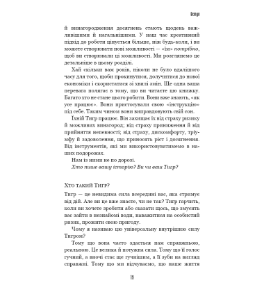 Іди туде, де страшно