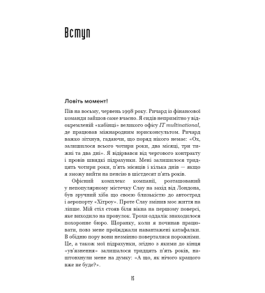 Іди туде, де страшно
