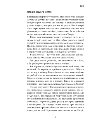 Іди туде, де страшно