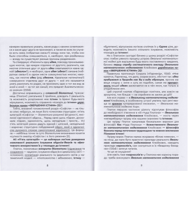 Експеримент над людством. Книга 28