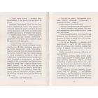 Юрась Хмельниченко. Руїна. Книга 3
