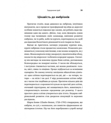 Збагнути все. Розшифрування чотирьох мільярдів років життя на Землі: від стародавніх скам’янілостей до ДНК