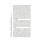 Повітряна й тривожна книжка