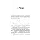 Одна з дівчат