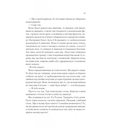 Одна з дівчат