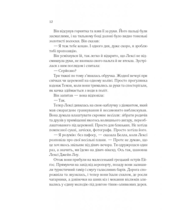 Одна з дівчат