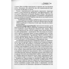 Від трипільців до кіборгів. Коротка історія України (третє видання)