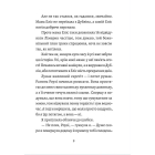 І знову Еліс