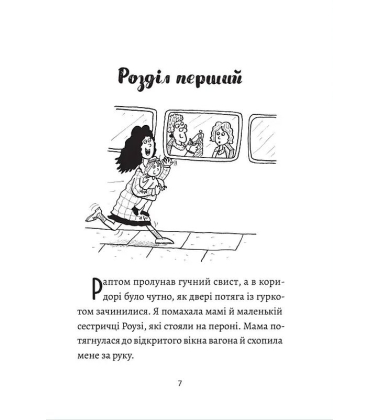 І знову Еліс