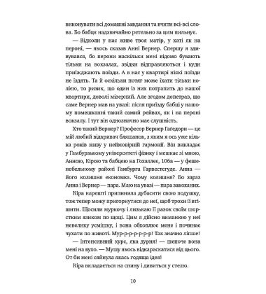 Пригоди кота-детектива. Книга 5: Кіт під прикриттям