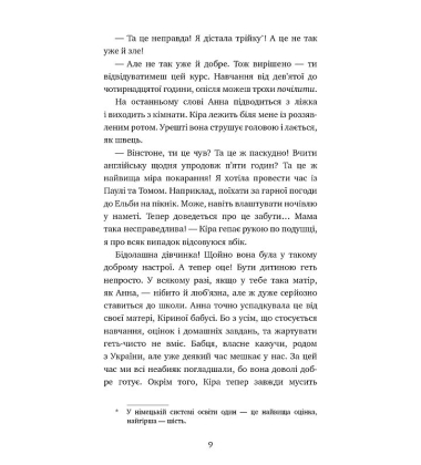 Пригоди кота-детектива. Книга 5: Кіт під прикриттям